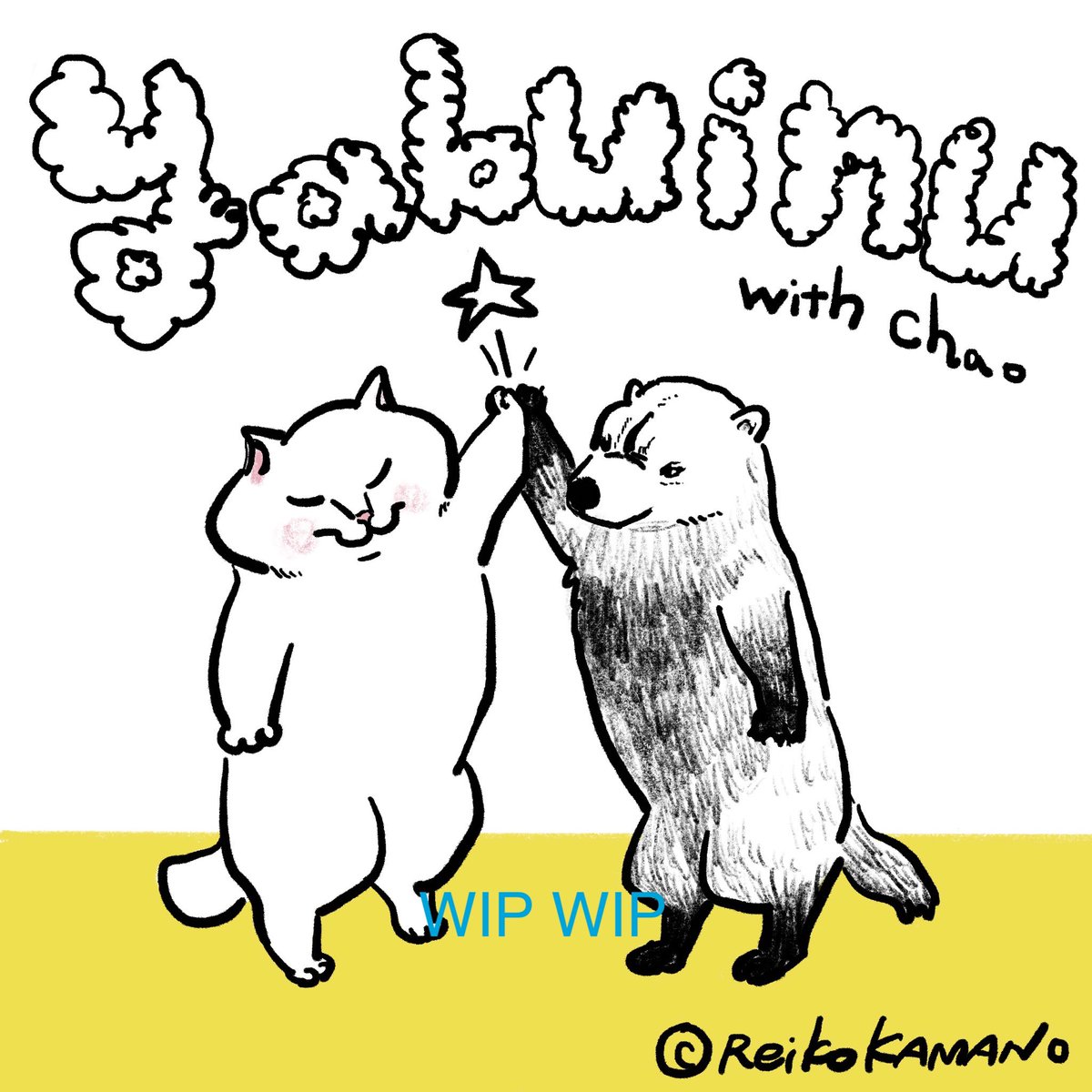 皆さま
桜が見頃を迎えている地域が増えてきましたね🌸    新年度、人も環境も新たになる時期ですが、デジタルアトリエもよりデジタルらしくリニューアルいたします。
デジタルならではの要素を入れつつ、2025年度はカマノレイコ先生のデジタル描き下ろしの作品をシリーズでご提供していきます。