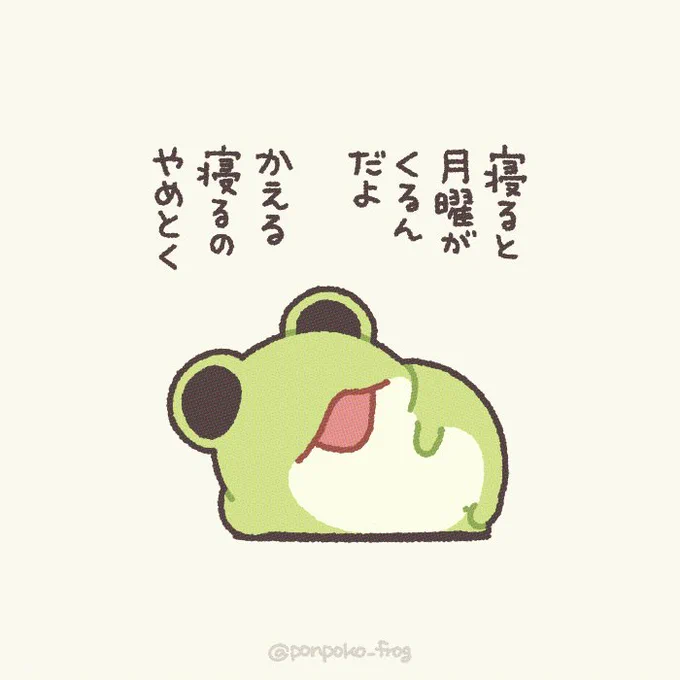ものしりなかえる 