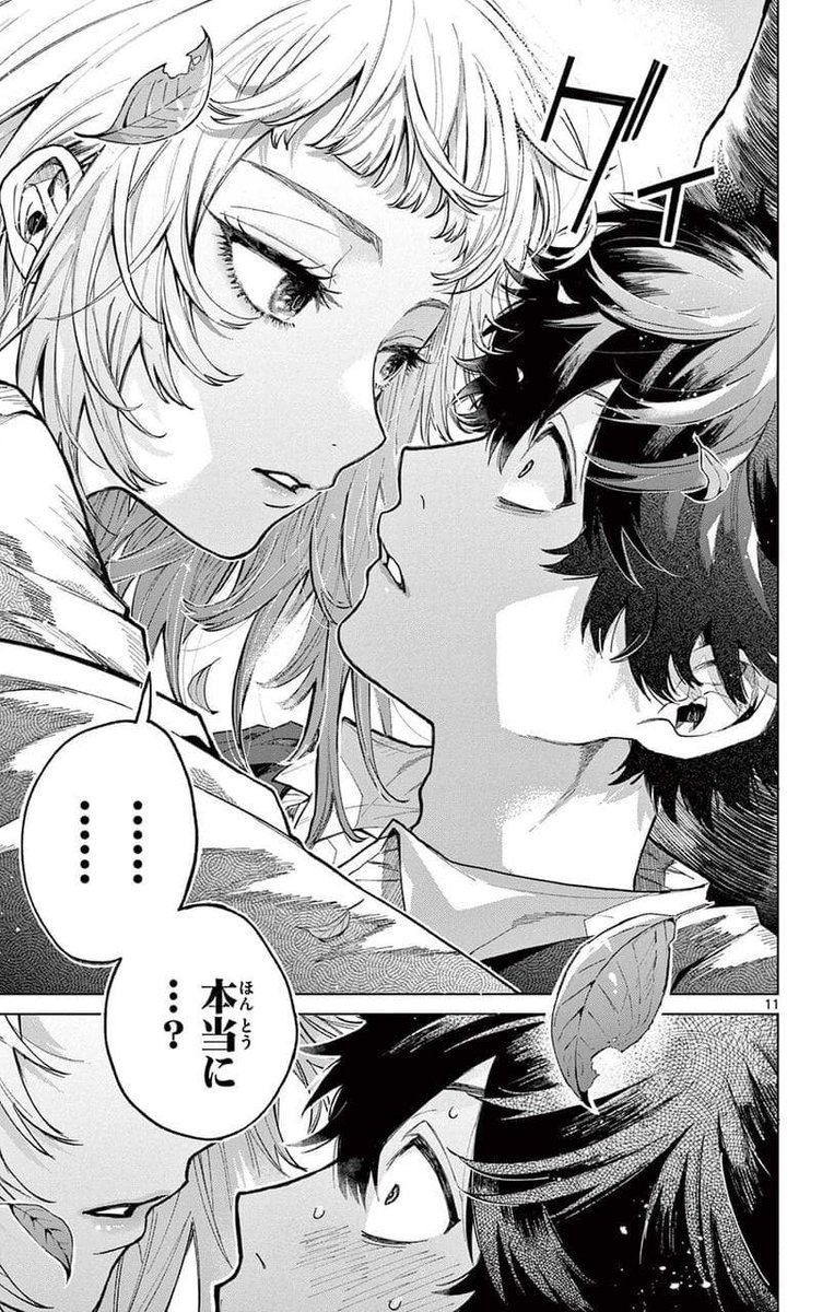 好きだった人に逆告白をされる話。 (1) 