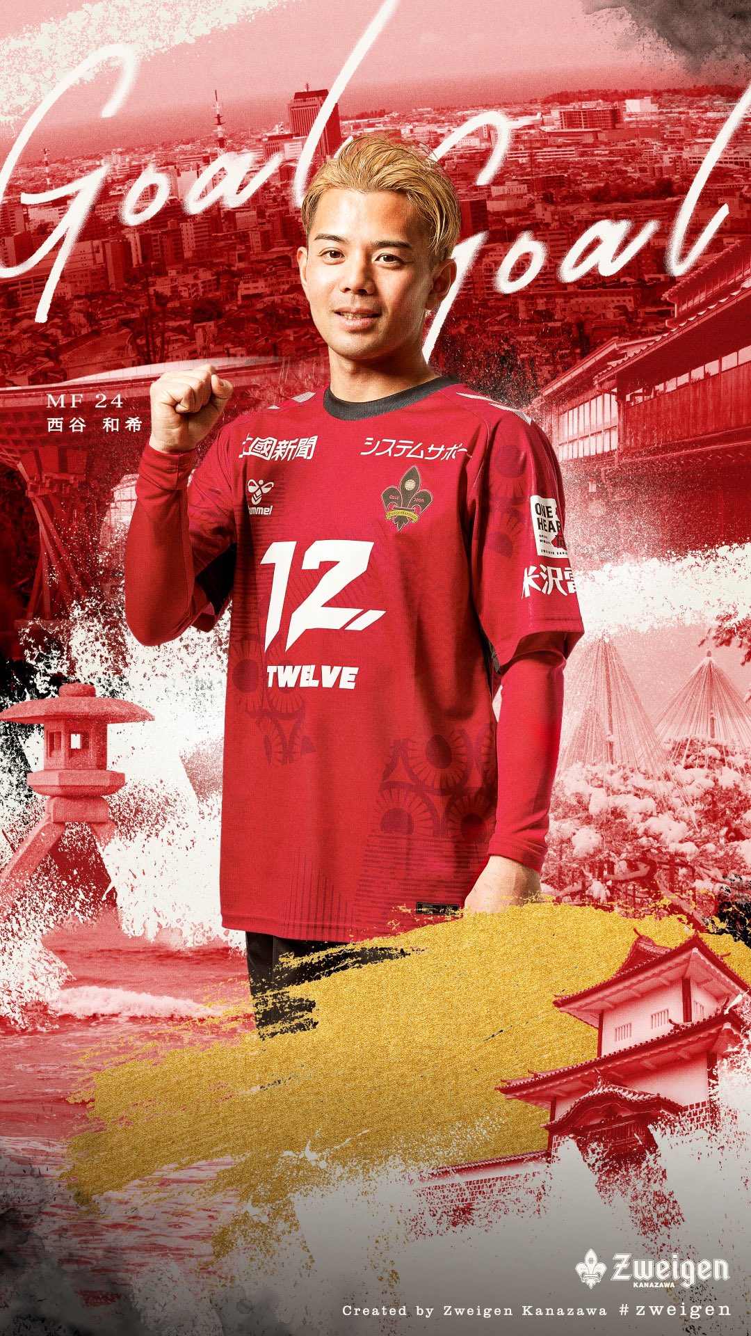 ツエーゲン金沢2024ユニフォーム　西谷和希　Mサイズ 超限定ユニフォーム「勝ちユニ」販売開始！2025シーズンの第2回