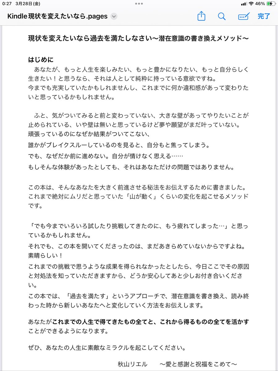 コスモス*エンジェル tweet media
