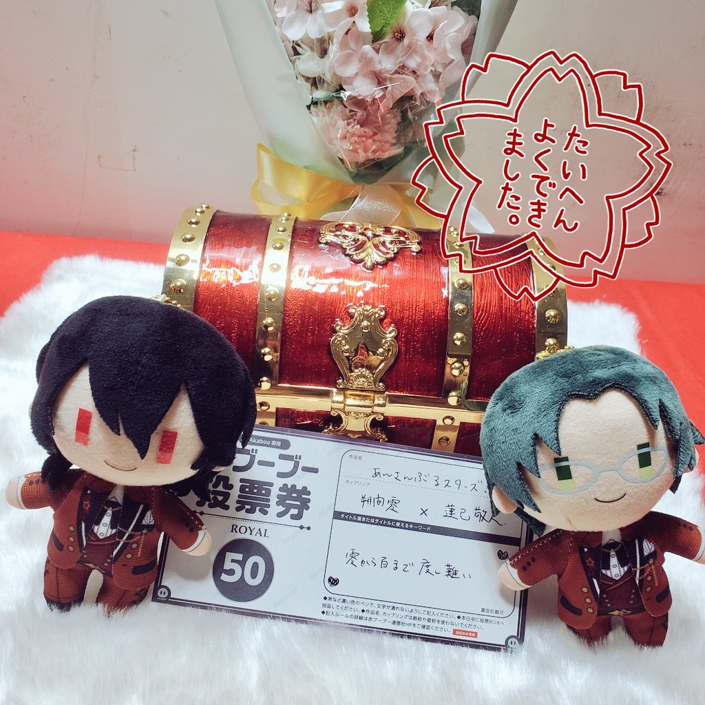 本日投票しました！
VALENTINE ROSE FES 2026、零度し開催決定です🥳👏🎉