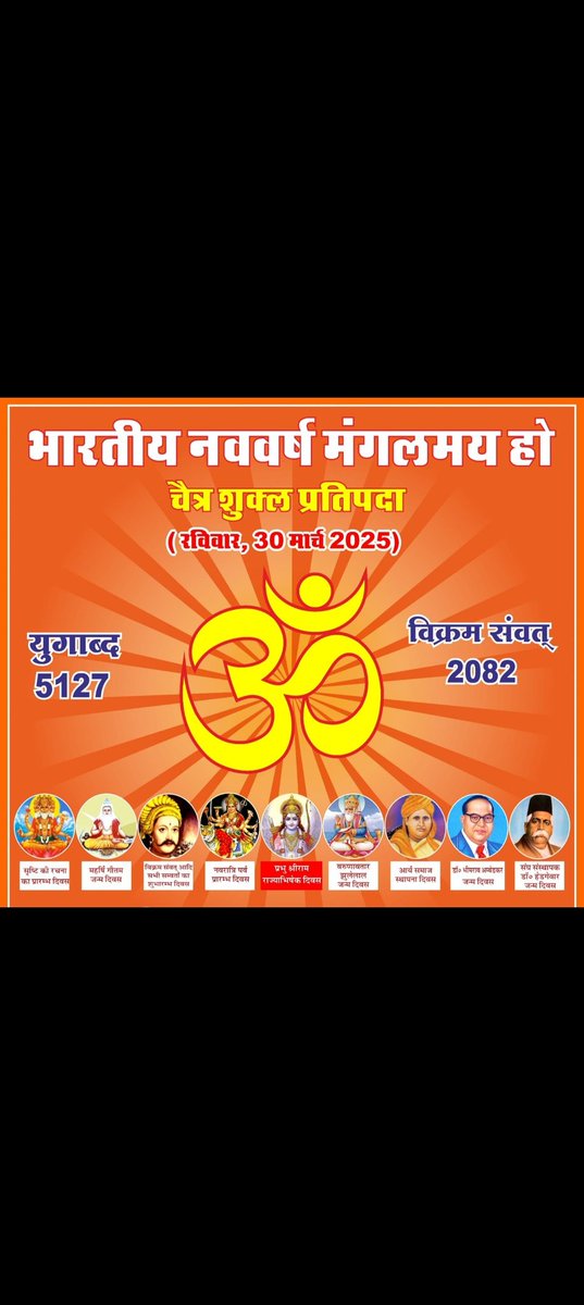 ManmohanBishn13's tweet image. नववर्ष सभी के लिए मंगलमय हो गुड़ी पड़वा की हार्दिक शुभकामनाएं 🙏