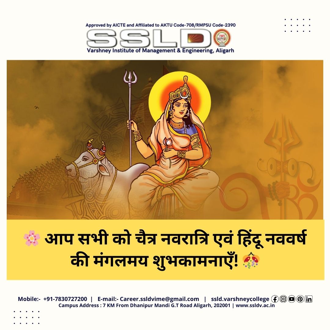 🙏 मां दुर्गा की कृपा और नववर्ष की नई ऊर्जा से हम सभी का भविष्य उज्ज्वल हो!

🌸 आप सभी को चैत्र नवरात्रि एवं हिंदू नववर्ष की मंगलमय शुभकामनाएँ! 🎊

📚 #Navratri2025 #HinduNewYear #NewBeginnings #Shakti #SSLDNavratri #VikramSamvat2082