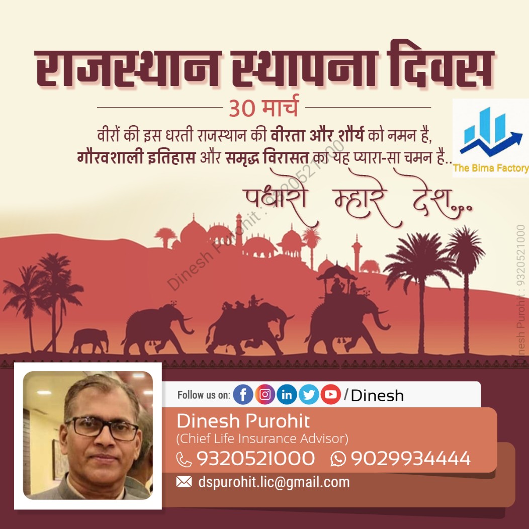 purohitdinesh's tweet image. वीरों की धरती राजस्थान की स्थापना दिवस की बहुत बहुत शुभ कामनाएं ।।