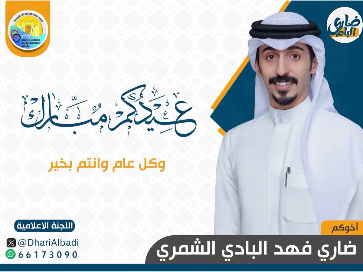 #شمر 

الحمد لله أن أتمّ علينا شهر #رمضان  
.
نسأل الله أن يتقبل طاعتكم
وأن يجعلنا وأياكم من المقبولين
.
.
عـيـدكم مـبـارك ، وعساكم من عواده .