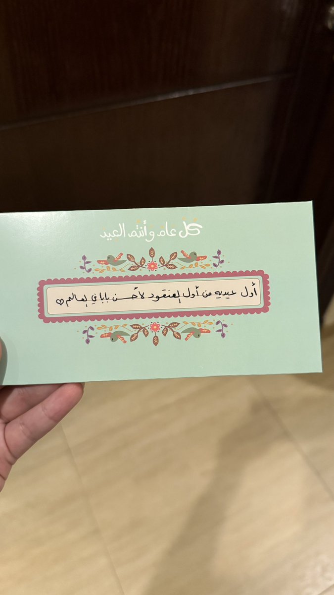 AntiGhady's tweet photo. اول عيد وانا موظفة 🥳💜💜 https://t.co/dH6rEHywOo