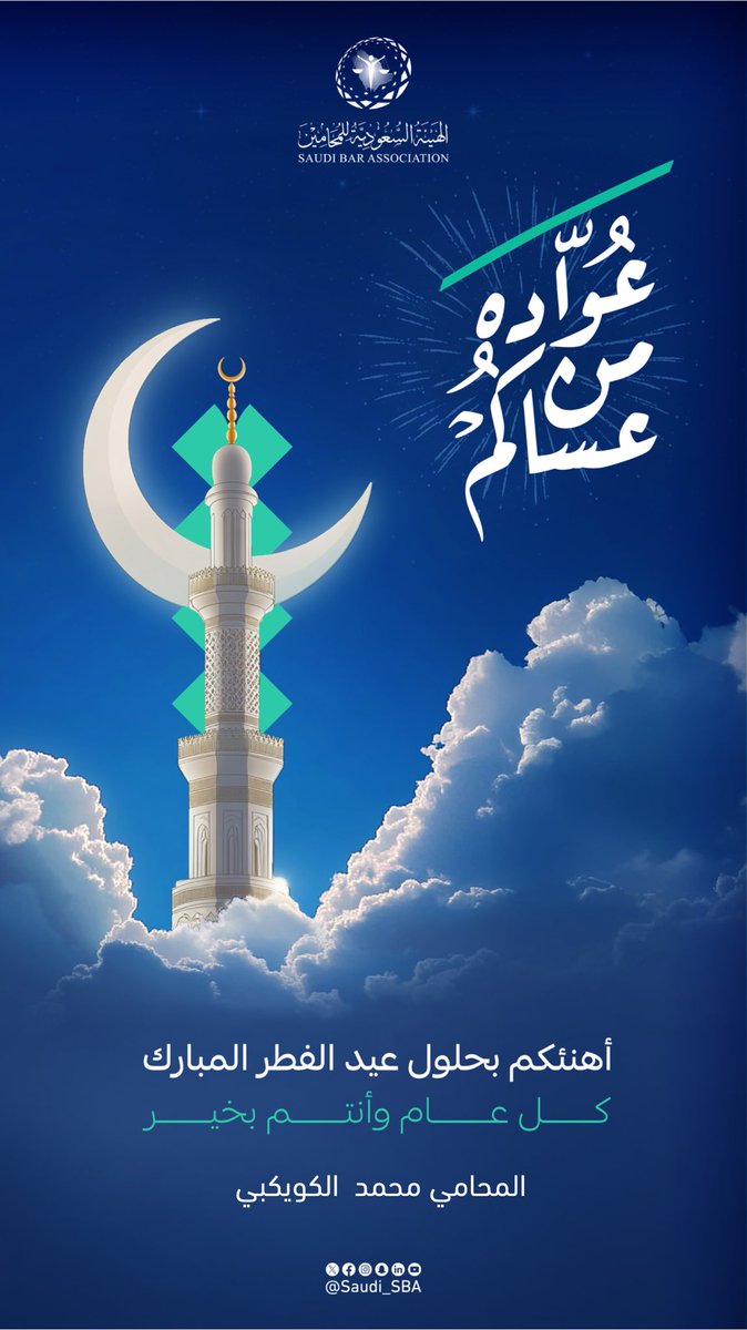 MDAlkw's tweet photo. كلّ عام وأنتم مع من تحبّون بخير وصحّة وعافية . https://t.co/1LSlnkVXVk