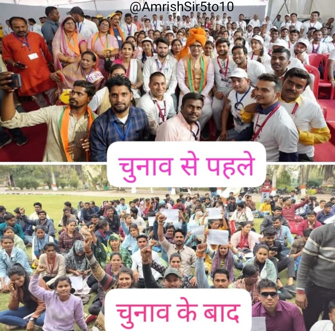 जन सेवा मित्रों पर स्थाईकरण दिया जाना चाहिए