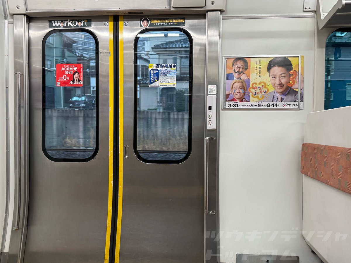 E531系名物、向かい側がドアになる座席。 #E531系