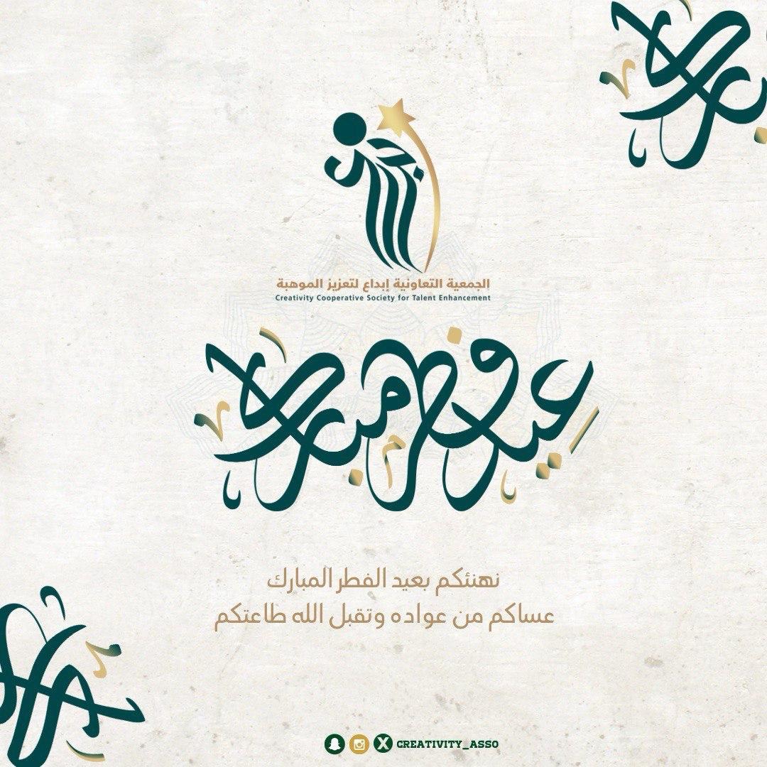 ‏الجمعية التعاونية إبداع لتعزيز الموهبة (@creativity_asso) on Twitter photo 