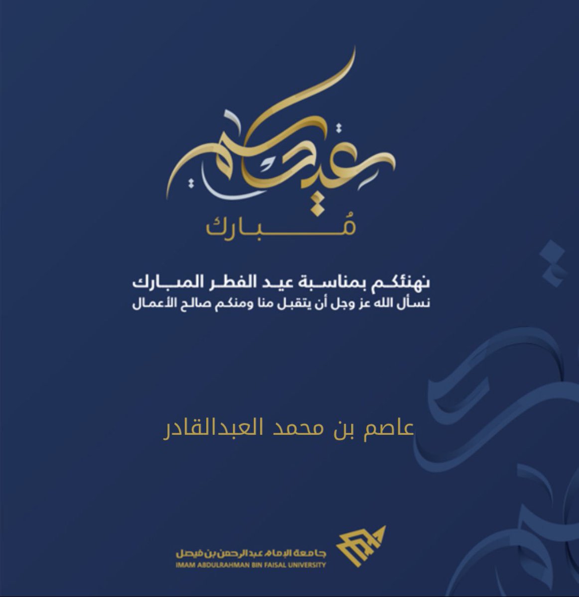 عاصم العبدالقادر tweet media