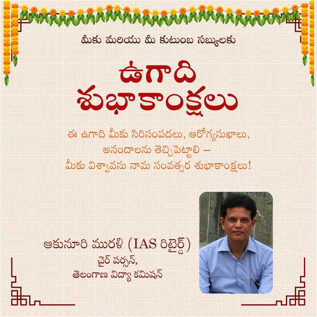 తెలుగు ప్రజలందరికి ఉగాది శుభాకాంక్షలు 🌿
ఒక దేశం అనేక సంస్కృతులు .. 
ఉగాది, Bhasakhi ( పంజాబ్ ) గుడి పడ్వా ( మహారాష్ట్ర ) , Vaishu ( కేరళ ), Bohag Bihu ( అస్సాం ), పూతండు ( తమిళనాడు ), pohela Boishakh ( west bengal ). 
అన్ని జాతులు , అన్ని మతాలు , అన్ని ప్రాంతాల ప్రజలు
