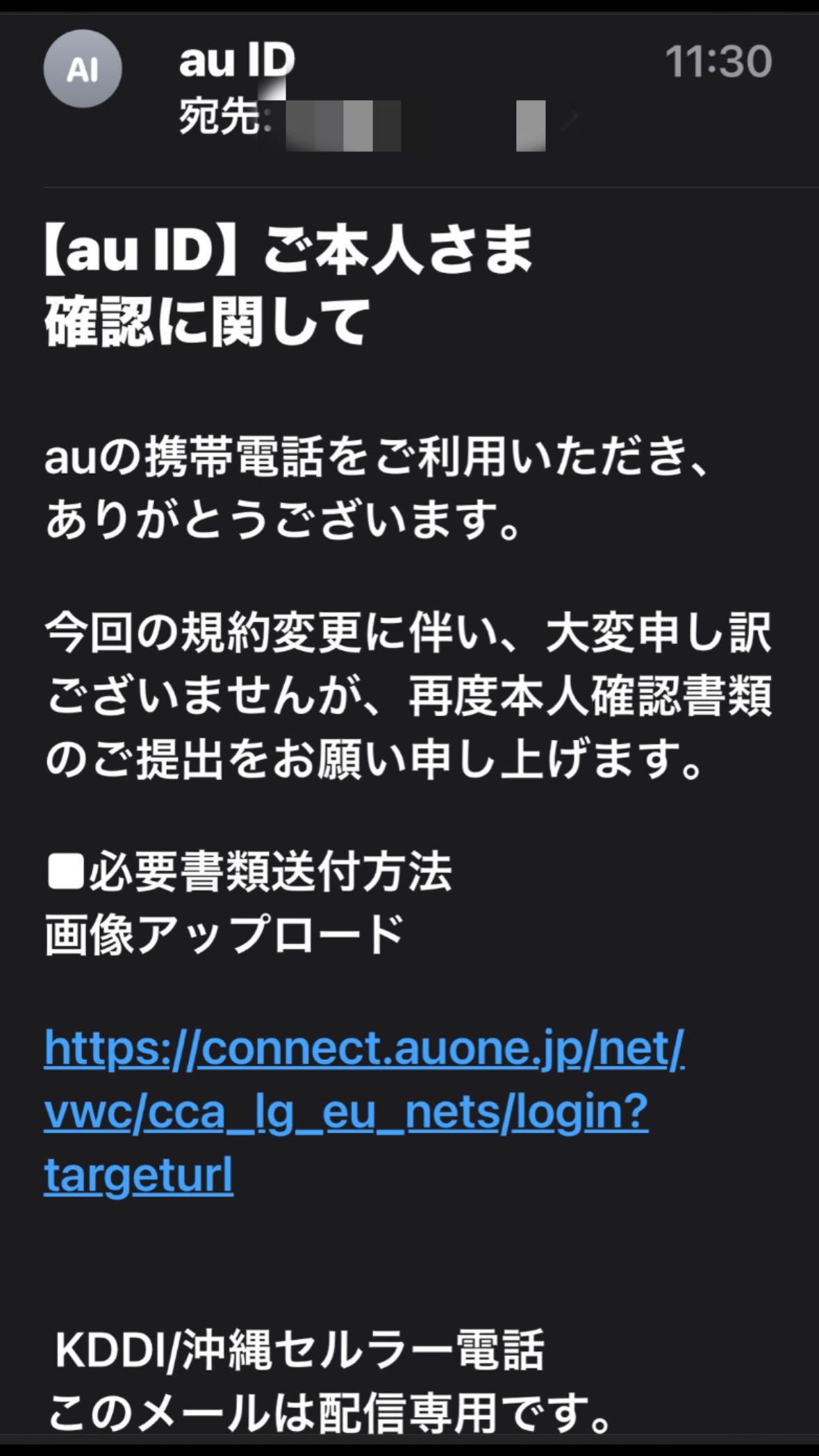 フィッシングメール - Search / X フィッシングメール - Search / X
