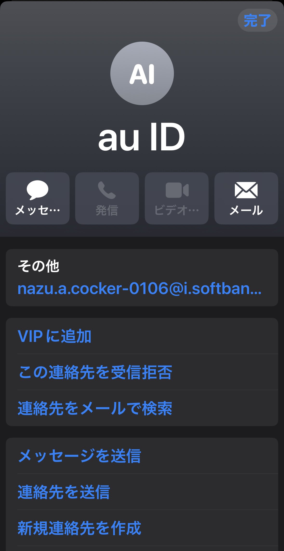 フィッシングメール - Search / X フィッシングメール - Search / X