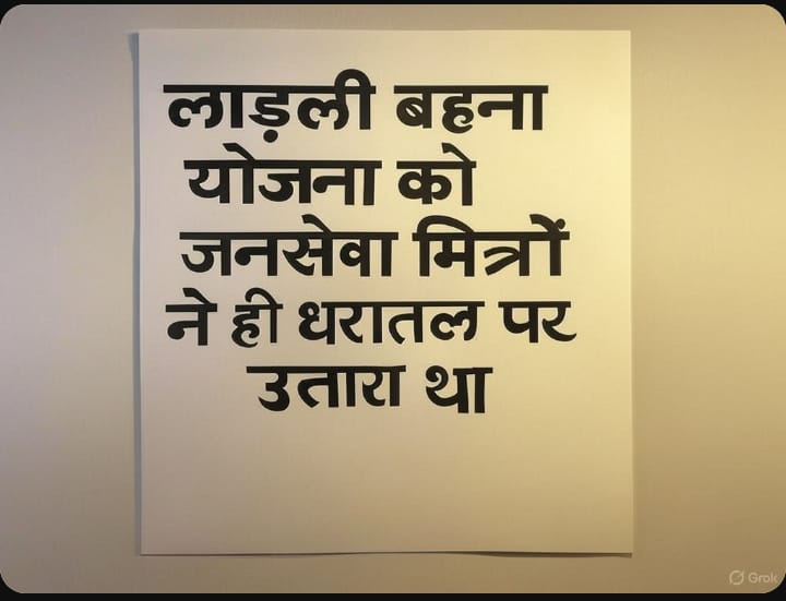 जन सेवा मित्रों कि सुनो पुकार
हमें चाहिए स्थाई रोजगार 
सरकार अपना वादा पूरा करे 
#जन_सेवा_मित्र_स्थाई_रोजगार
<a href="/ChouhanShivraj/">Shivraj Singh Chouhan</a> 
<a href="/DrMohanYadav51/">Dr Mohan Yadav</a> 
<a href="/HIRA_ALAWA/">Dr. Hiralal Alawa</a> 
<a href="/MlaDKamleshwar/">Kamleshwar Dodiyar</a> 
@AmrishJayswal
<a href="/VijayRevnath/">Vijay Revnath Choure</a> 
<a href="/pcsharmainc/">P. C. Sharma</a>  
<a href="/Amit_SharmaINC/">Amit Sharma INC</a>
<a href="/vdsharmabjp/">VD Sharma</a> <a href="/UmangSinghar/">Umang Singhar</a> <a href="/jitupatwari/">Jitendra (Jitu) Patwari</a>