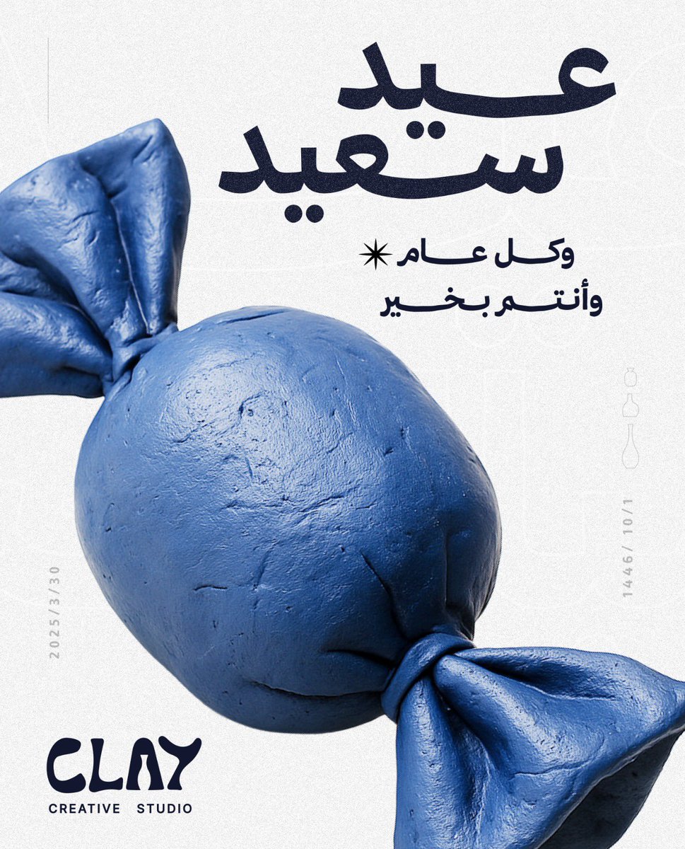 نهنئكم بعيد الفطر السعيد أعاده الله علينا وعليكم بالخير والبركة وكل عام وانتم بخير 💙