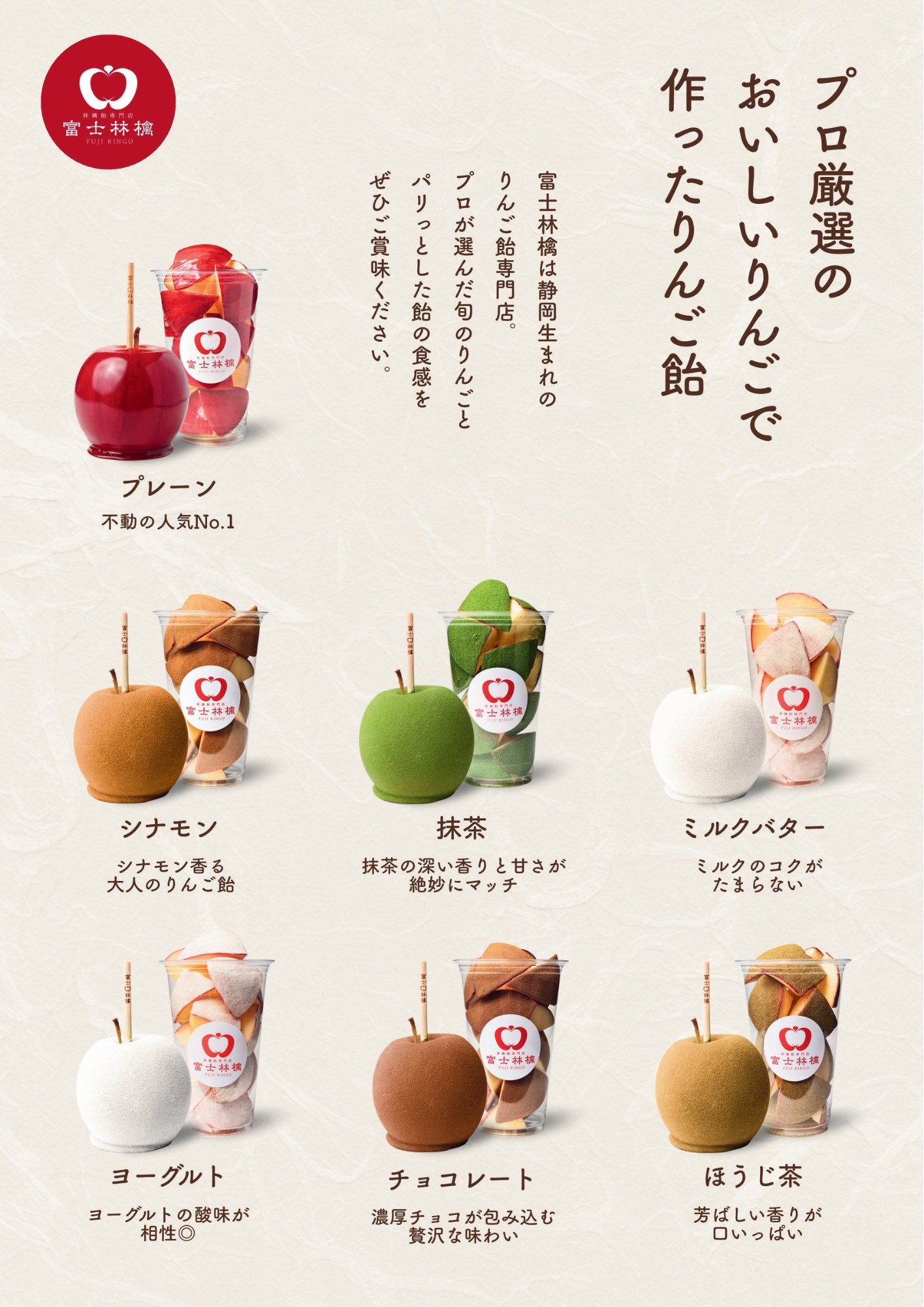 りんご飴専門店 富士林檎🍎【公式】 (@fujiringo_jp) / X りんご飴専門店 富士林檎🍎【公式】 (@fujiringo_jp) / X