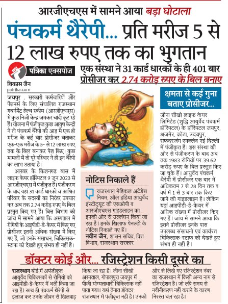 vikas jain tweet media