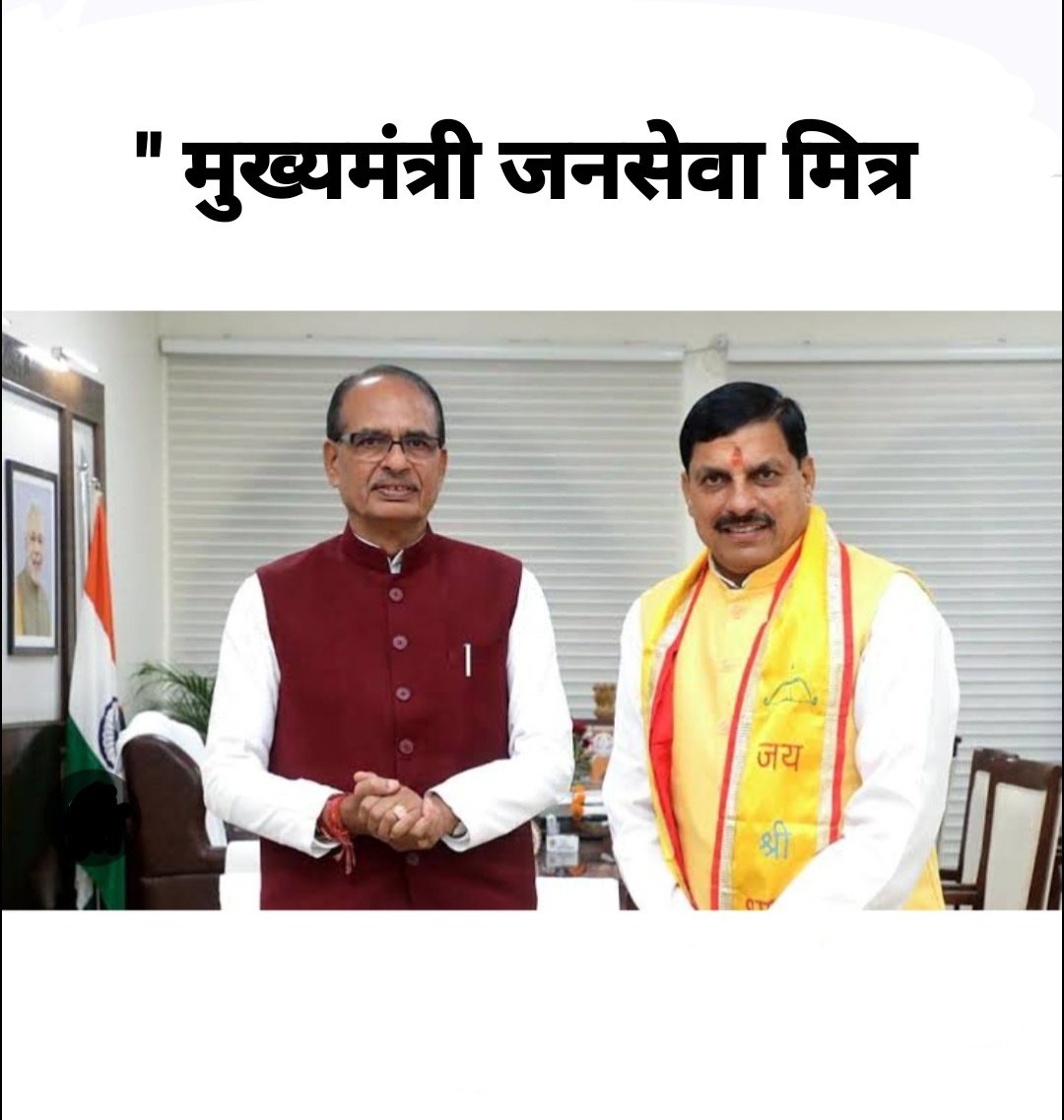 हम दुखियों की सुनो पुकार
हमारी भी करो #मन_की_बात
भारत देश के यशस्वी प्रधानमंत्री श्री नरेंद्र मोदी जी
#जनसेवा_मित्रों_को_बहाल_करो 
#mann_ki_Baat
<a href="/mannkibaat/">Mann Ki Baat Updates मन की बात अपडेट्स</a>
<a href="/narendramodi/">Narendra Modi</a> 
<a href="/ChouhanShivraj/">Shivraj Singh Chouhan</a> 
<a href="/DrMohanYadav51/">Dr Mohan Yadav</a> 
<a href="/aajtak/">AajTak</a> 
<a href="/ABPNews/">ABP News</a> 
<a href="/MPTakOfficial/">MP Tak</a>