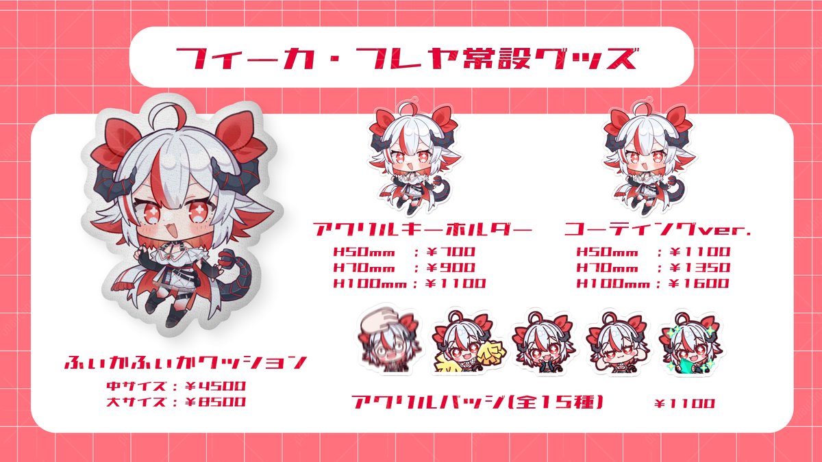 フィーカ・フレヤ tweet media