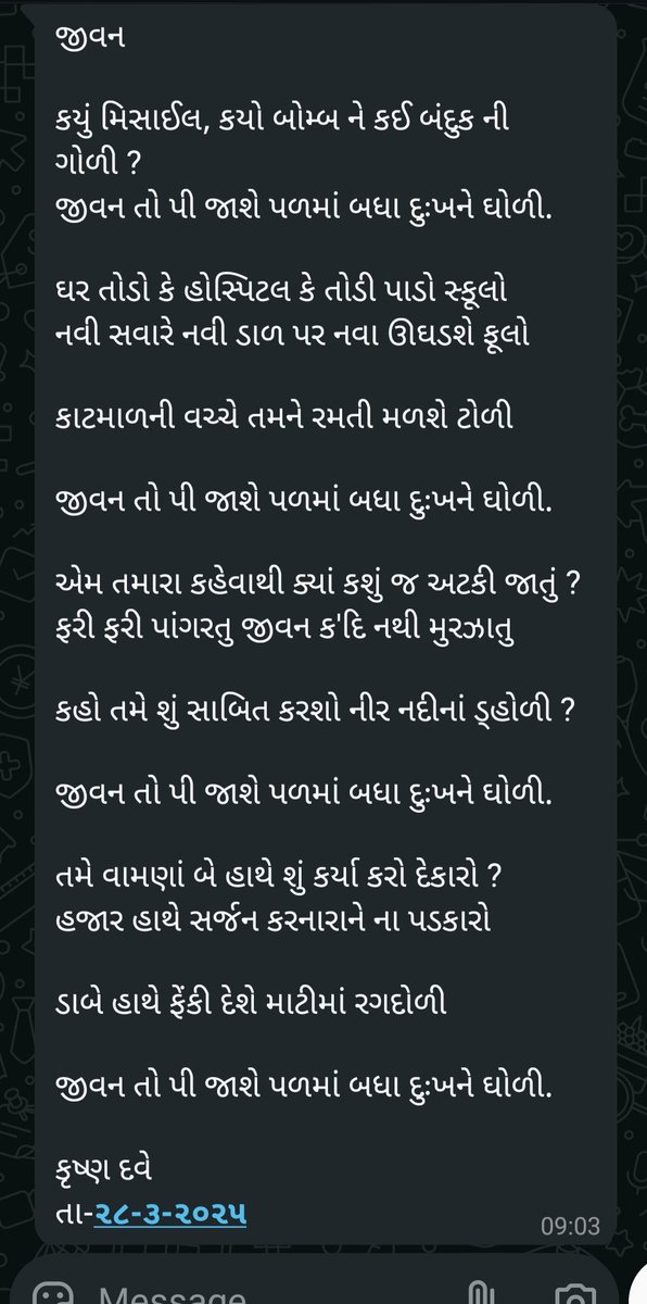 Hasmukh Patel tweet media