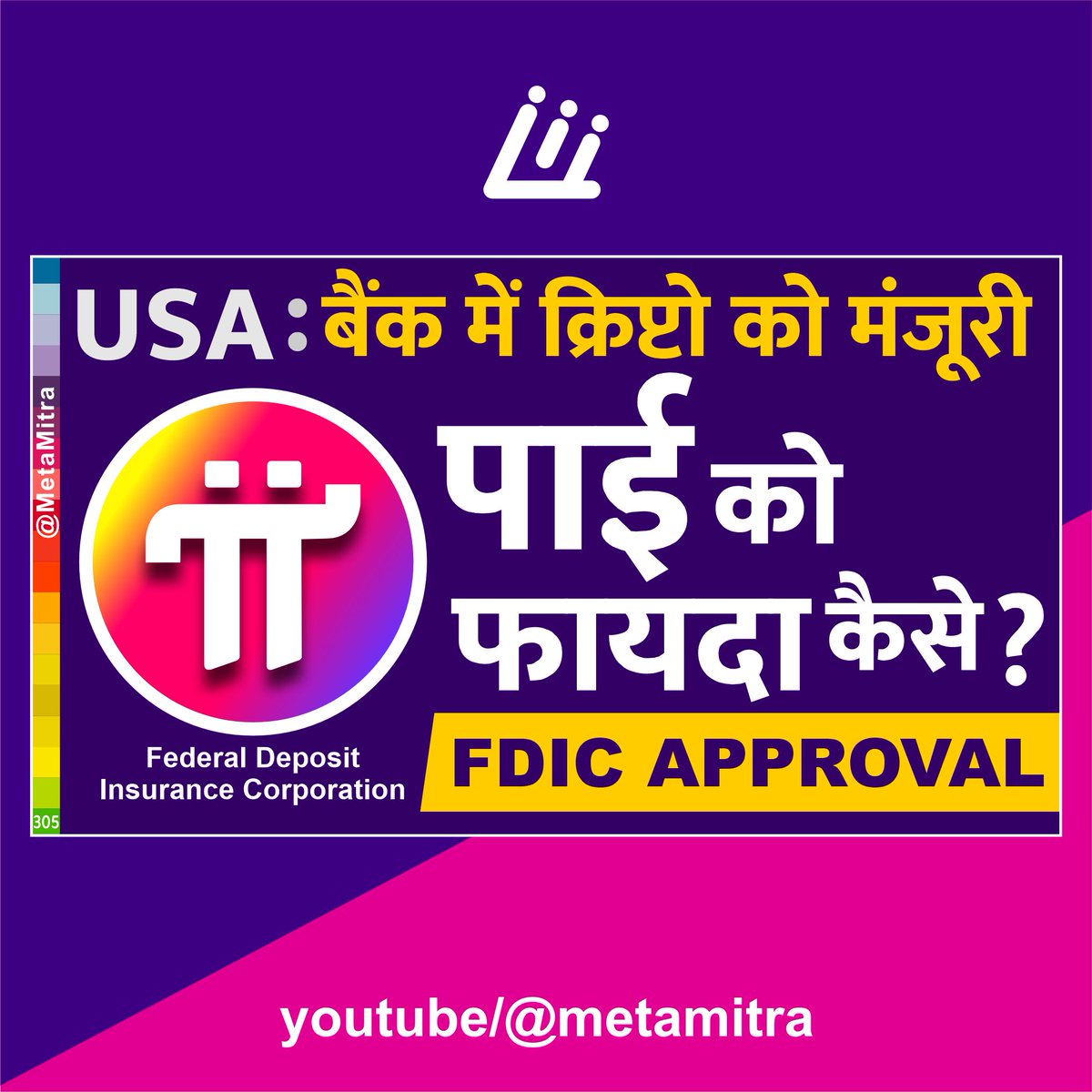 Ketan_Patell's tweet image. BREAKING: USA FDIC approves Bank to use Crypto अमरीका की बैंक में क्रिप्टो को मंजूरी, पाई को फायदा कैसे ?
youtu.be/11Mo4KGa7D0

video &amp;gt; settings&amp;gt; Auto-translate subtitle in your language. 

#pinetwork #pinetworknewupdate #SupportPiApps  #pinetworkupdate #picoin