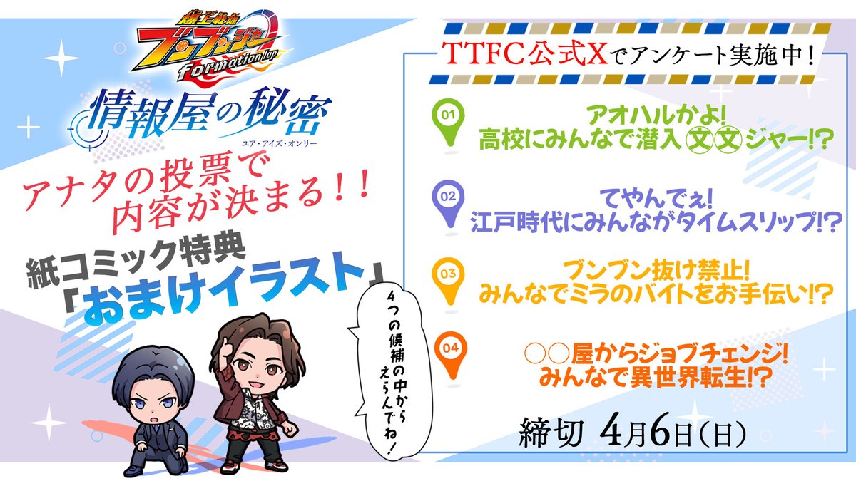 東映特撮ファンクラブ（TTFC） on X