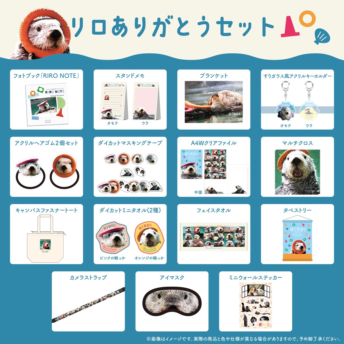 リロありがとうセット　フルセット GnQA_0qawAAC5Is.jpg