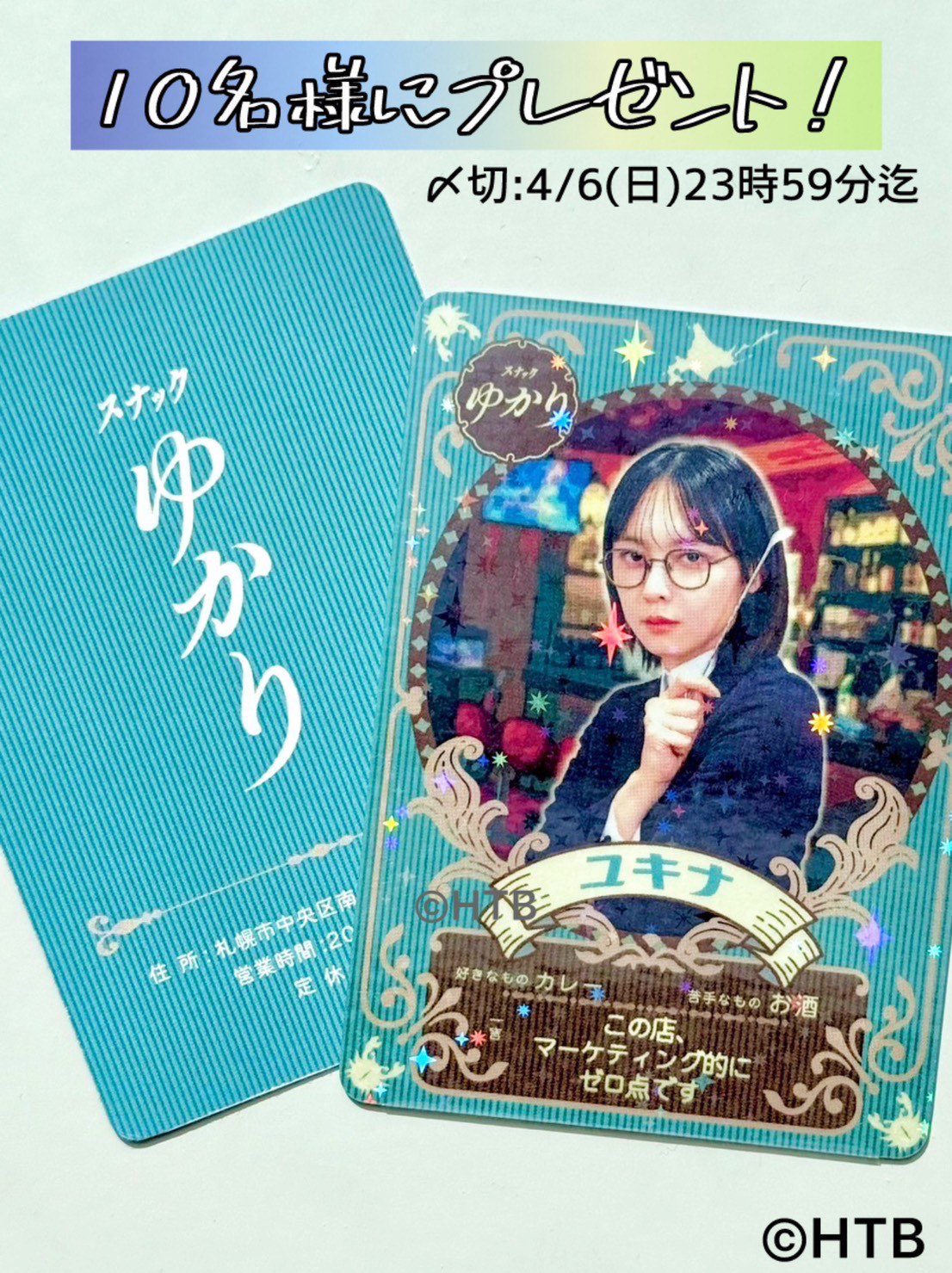 白石聖、加藤小夏 ラインライブ サイン入りチェキ