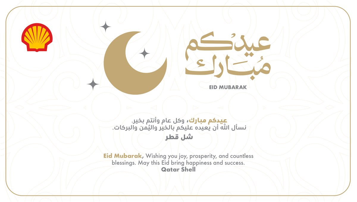 عيد مبارك.
كل عام وانتم بخير بمناسبة عيد الفطر المبارك اعاده الله علينا جميعا باليمن والبركات.