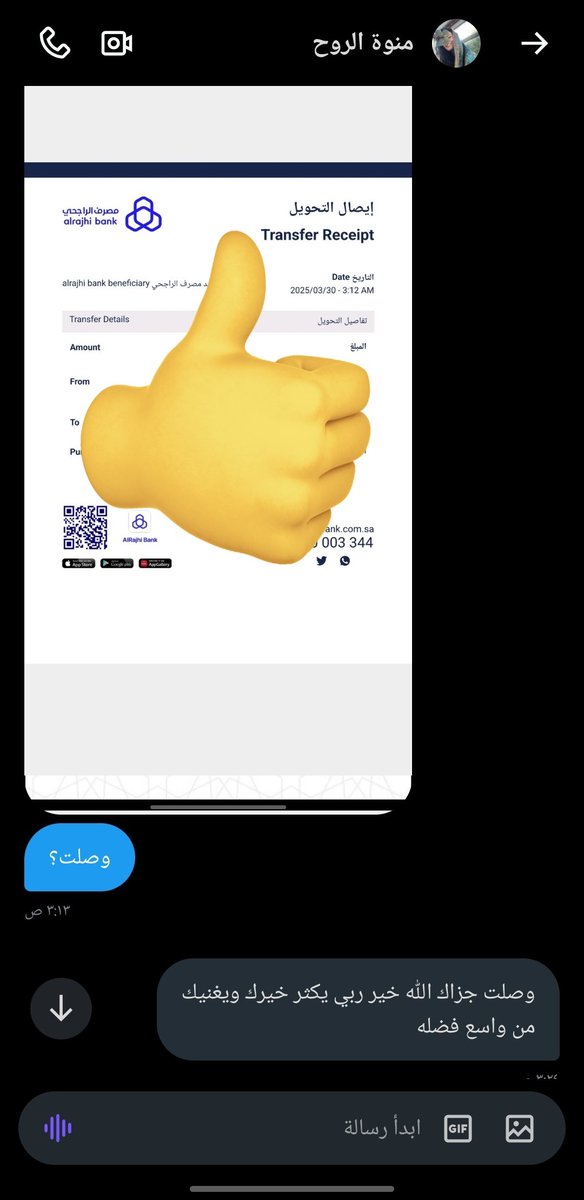 تم التواصل مع المركز الثاني
