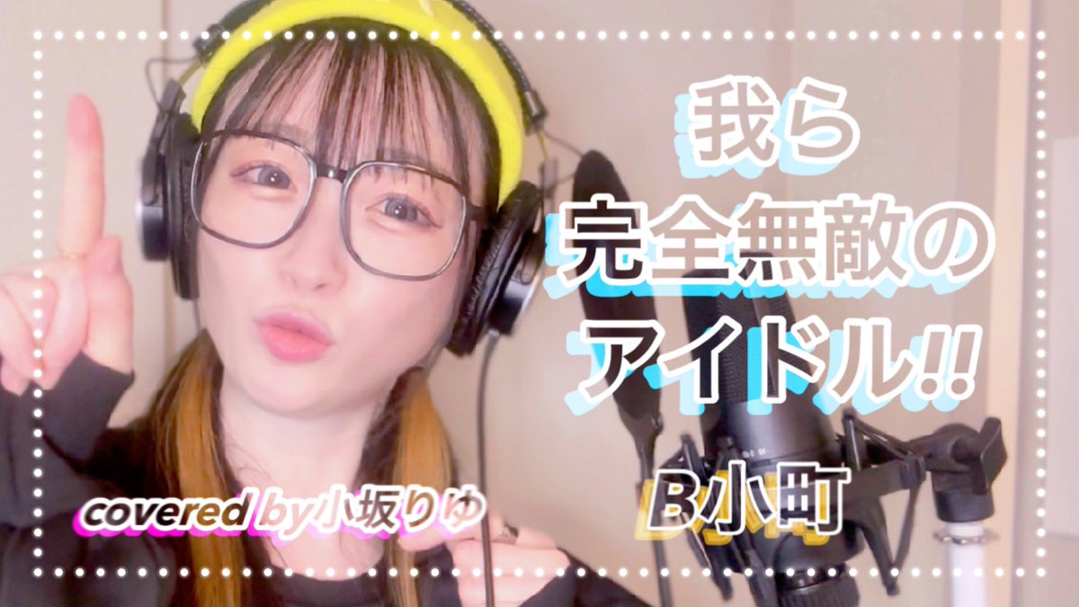 小坂りゆ セット 小坂りゆ OFFICIAL (@riyukosaka_info) / Posts / X