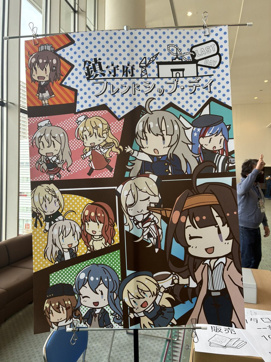allforeast's tweet image. 今日は鎮守府FSDさんにお手伝いに来てます。
参加される方は楽しんで行って下さいね！( ´▽｀)