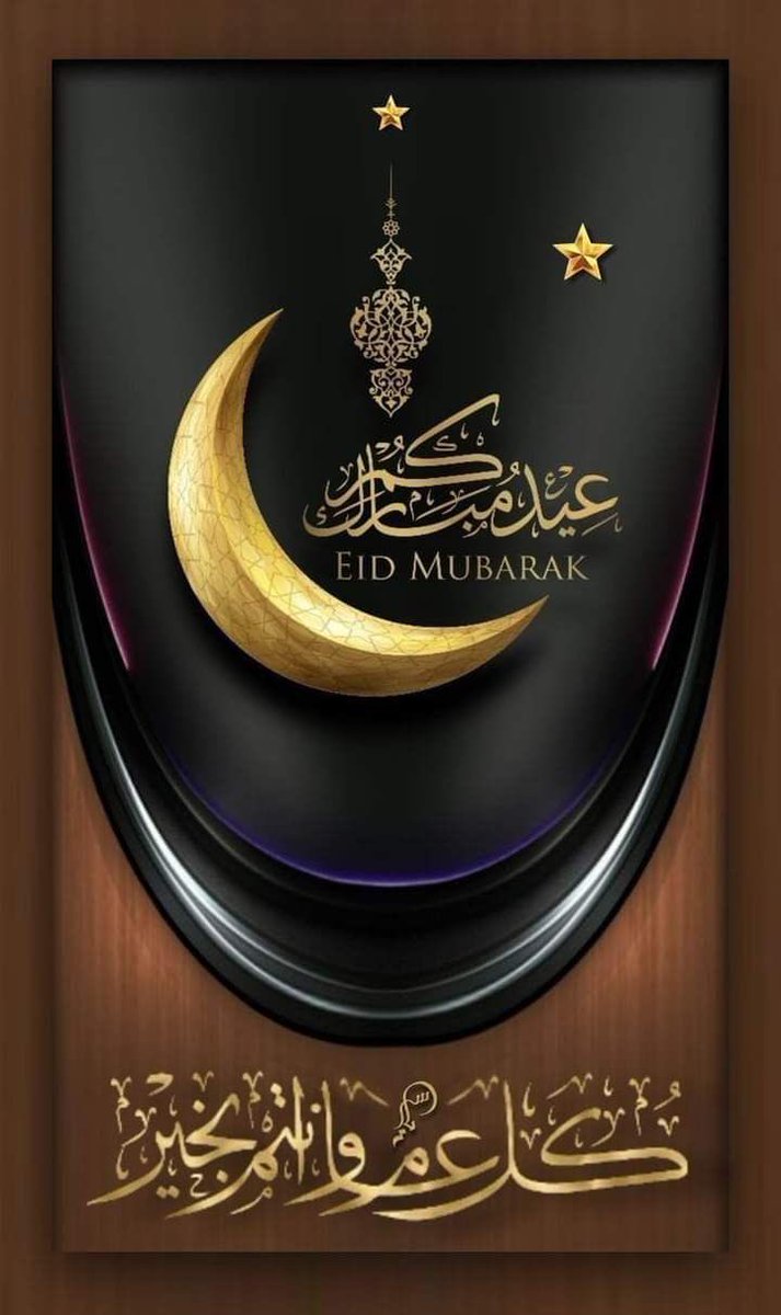 "كل عام وأنتم بخير بمناسبة عيد الفطر المبارك، أعاده الله علينا وعليكم بالخير واليُمن والبركات. نتمنى لكم عيدًا سعيدًا مليئًا باللحظات الجميلة والفرح والسعادة، و أدعو الله ان يتجاوز وطننا الغالي كل الصعاب، وأن يعم فيه السلام والأمن والاستقرار والتقدم والازدهار."