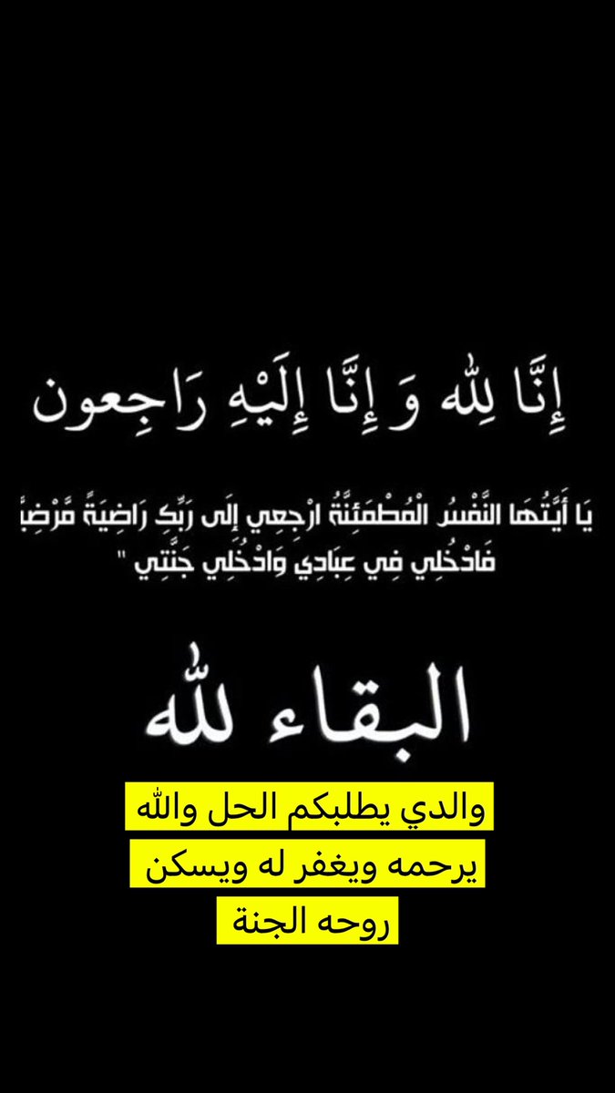 (اللَّهُمَّ، اغْفِرْ له وَارْحَمْهُ، وَاعْفُ عنْه وَعَافِهِ، وَأَكْرِمْ نُزُلَهُ، وَوَسِّعْ مُدْخَلَهُ، وَاغْسِلْهُ بمَاءٍ وَثَلْجٍ وَبَرَدٍ، وَنَقِّهِ مِنَ الخَطَايَا كما يُنَقَّى الثَّوْبُ الأبْيَضُ مِنَ الدَّنَسِ، وَأَبْدِلْهُ دَارًا خَيْرًا مِن دَارِهِ، وَأَهْلًا خَيْرًا مِن