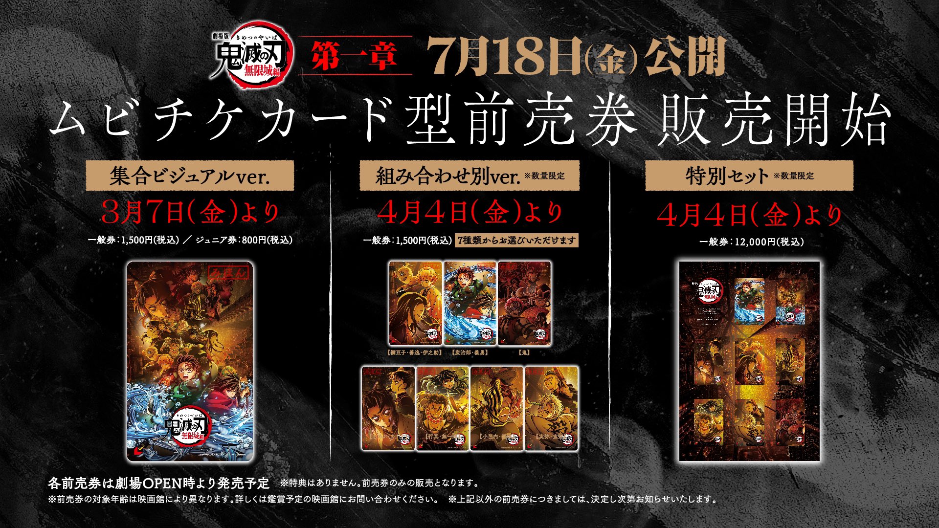 シネマ様　まとめ売り 🎫ムビチケ販売のお知らせ🎫 【3月14日(金)販売開始】 ◇#岸辺