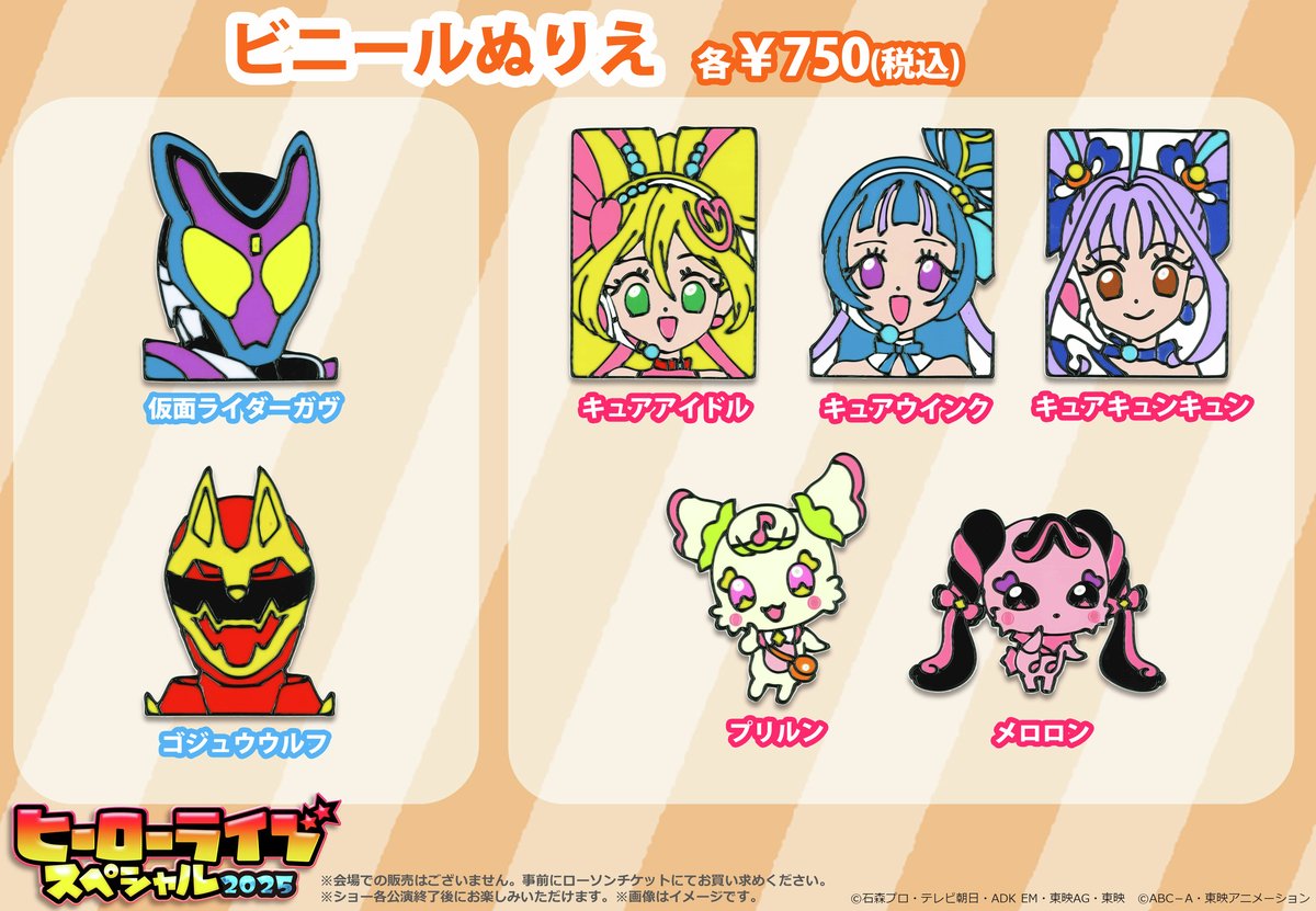 ヒーローライブスペシャル 2025 ショーを見た後は、 ワークショップに