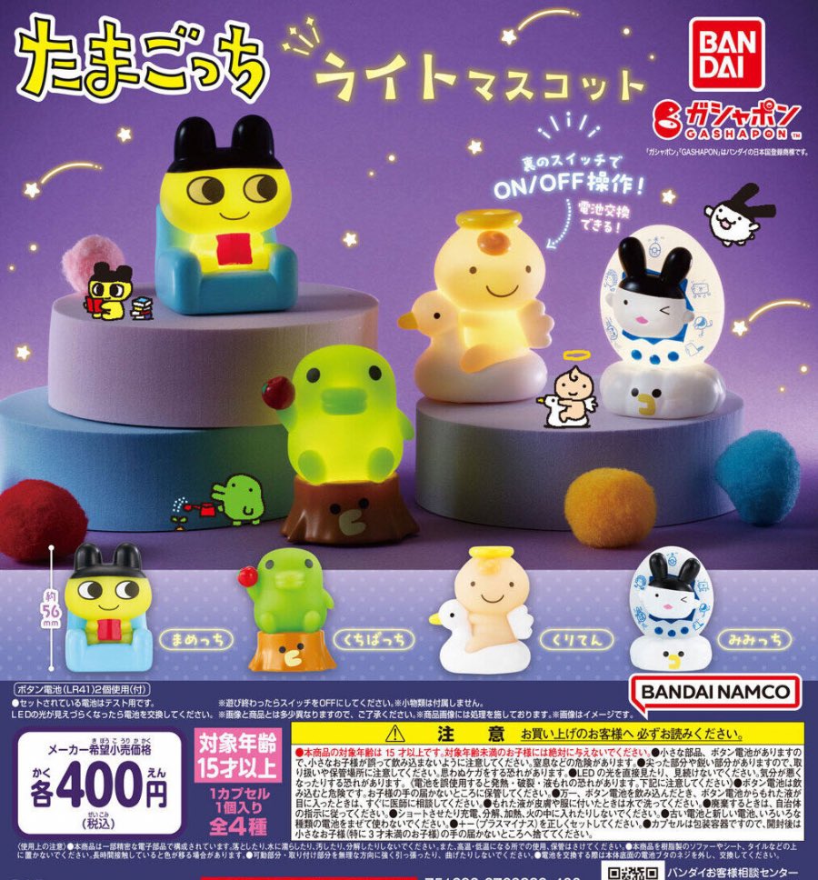 ガチャガチャサラリーマン｜最新ガチャ情報 on X: 