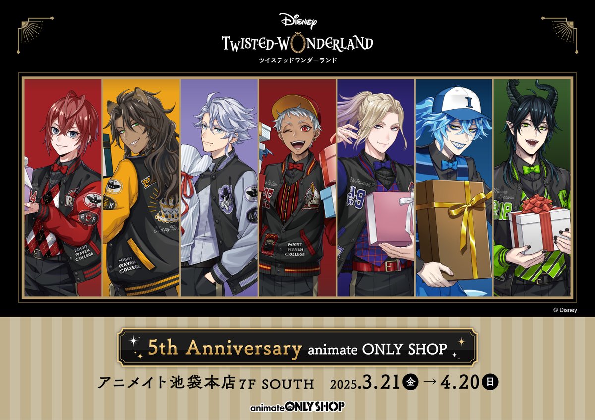 7Fオンリーショップ情報】 『ディズニー ツイステッドワンダーランド