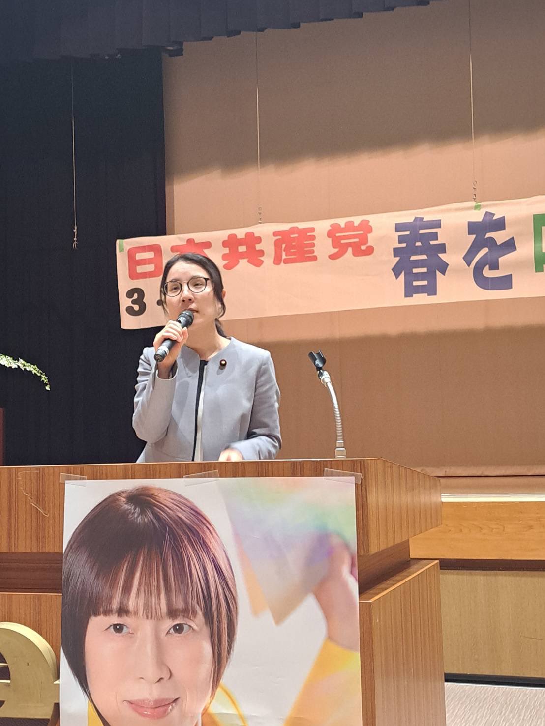 堀川あきこ🕊️衆議院議員 日本共産党 on X: 