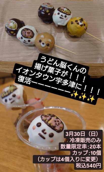 脳@）ちゅ〜も〜くっ！！可愛くて、美味しいのができました♨️ 花見が