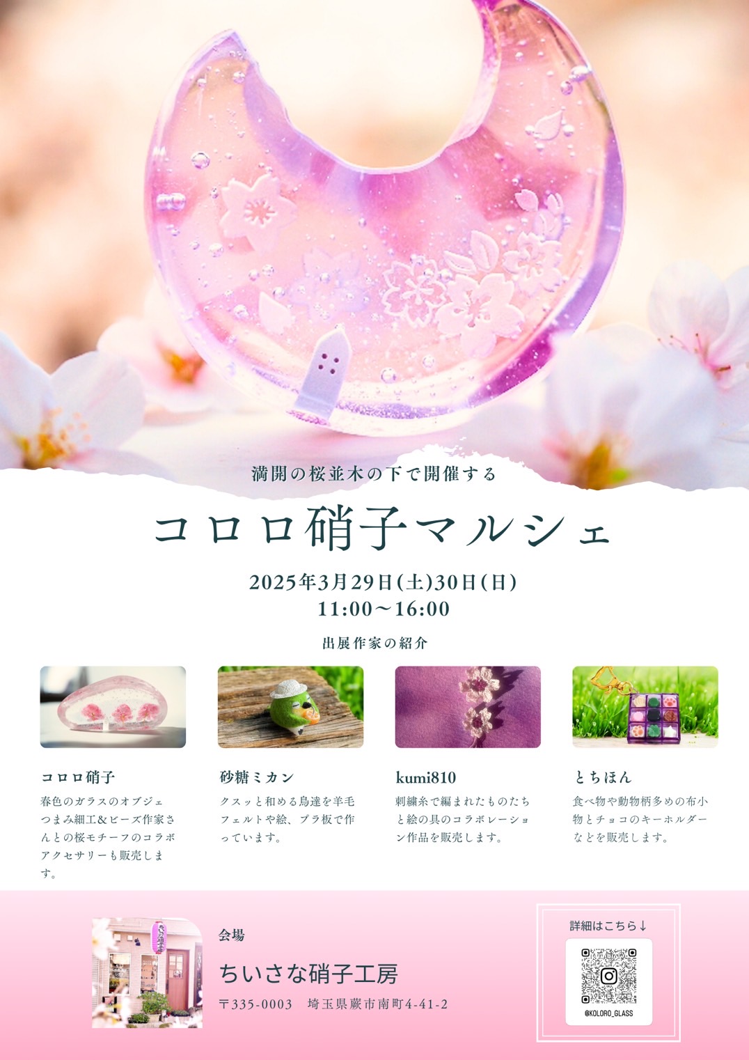 天の川鉱石】 ガラスの中の満天の星空が美しすぎる作品です