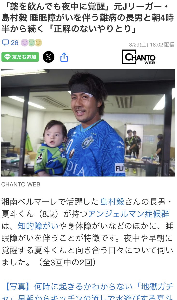 湘南DF島村毅「プロ生活は毎日が刺激的だった」…今季限りでの