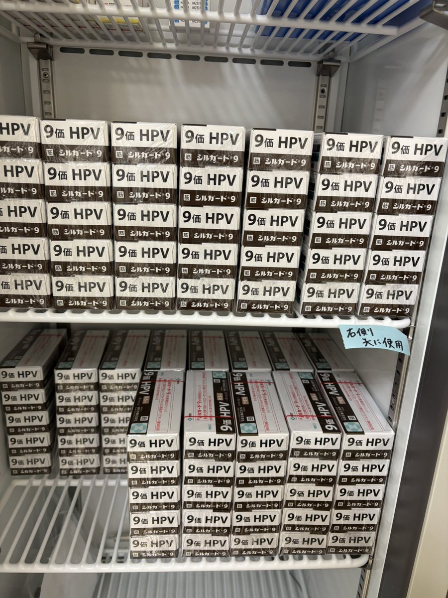 syutoken_sanka's tweet photo. 明日が最終日！問診票を！！

子宮頸がんを予防するHPVワクチンのキャッチアップ接種対象の人は、
“明日までに1回目を打てば”
10万円の自己負担がゼロになります。

お知らせの葉書ではなく、「問診票」を持ってきてください。昨日も葉書だけ持ってきて打てなかった人が数人いました。明日は最終日なので、次はありません。自費になります。