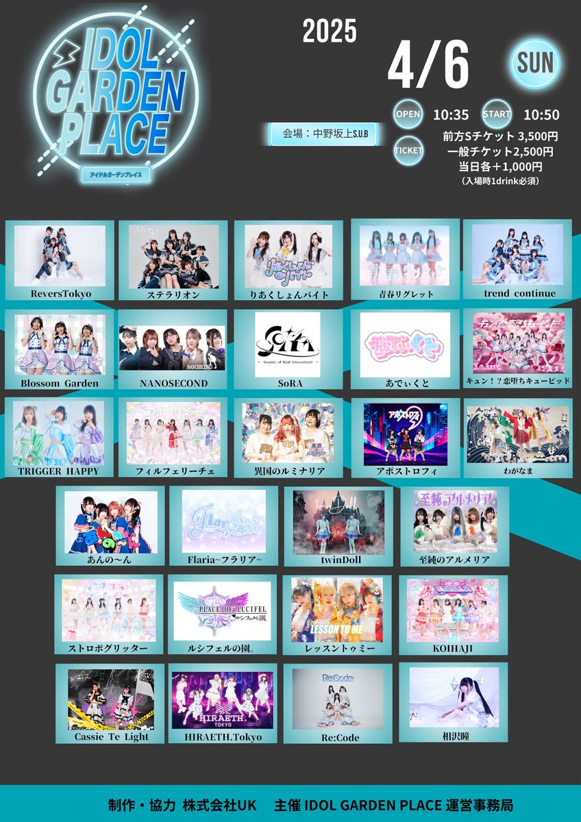 flaria_idol's tweet photo. 📢 OPEN/START時間変更
『IDOL GARDEN PLACE』
4/6(土)
📍 中野坂上S.U.B
💵 前方Sチケット¥3,500 / 一般Aチケット¥2,500/※各1D当日各+1,000円
🎫 https://t.co/jDW8B0G05e
🎁 1p&15s撮影タイム
🎤14:20~14:40
📸14:45~15:45(C)
#Flaria #フラリア https://t.co/1u458nZExz