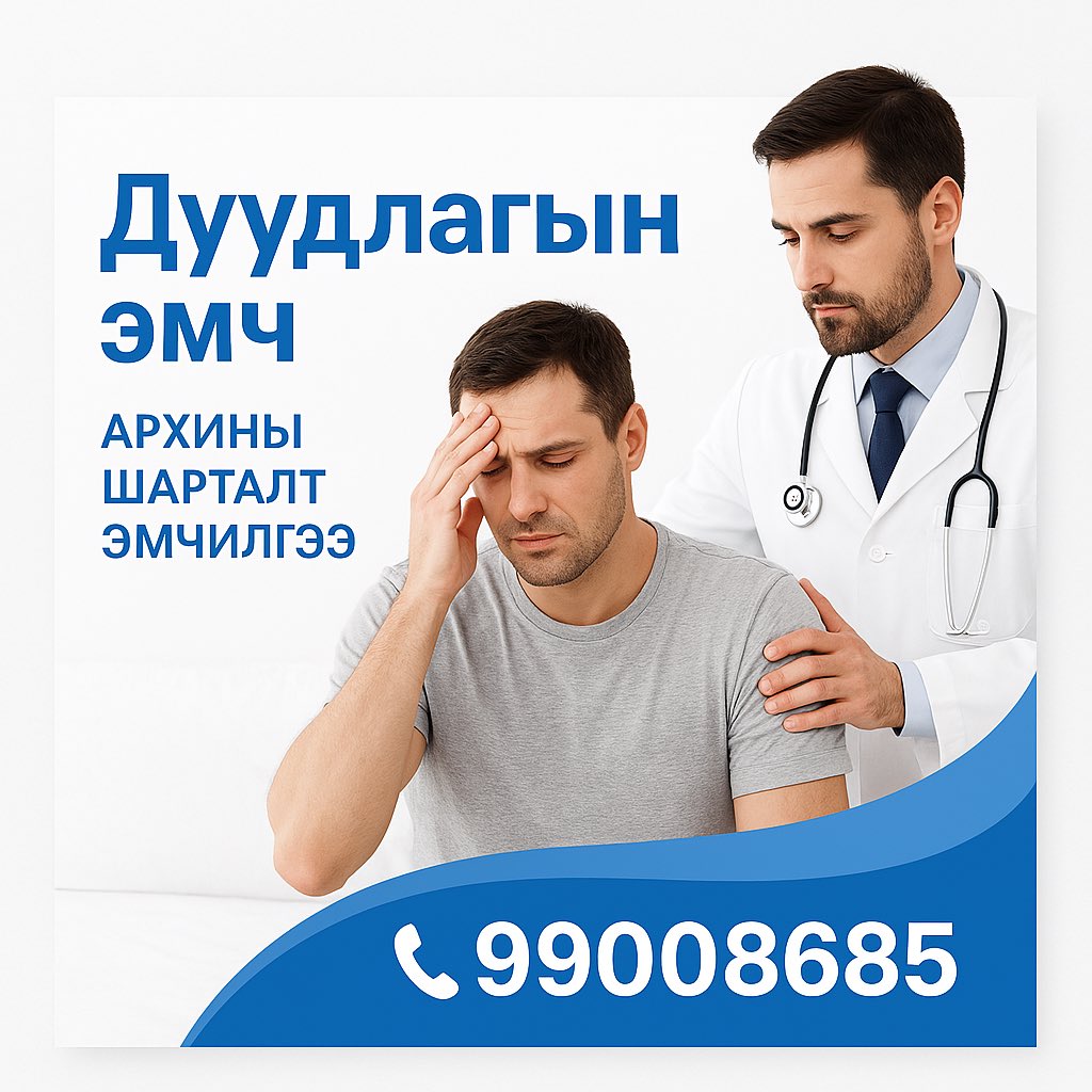 Ажлаа хийж л байгаа шүү…