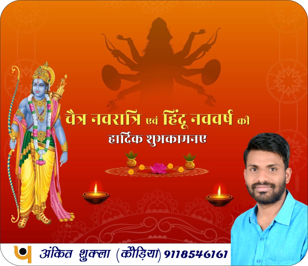 shukulankit's tweet image. या देवी सर्वभूतेषु शक्ति रूपेण संस्थिता। 
नमस्तस्यै, नमस्तस्यै, नमस्तस्यै नमो नम:।।

जगत जननी माँ शक्ति की उपासना के महापर्व चैत्र नवरात्रि की हार्दिक शुभकामनाएं ❣️
#हिन्दू_नव_वर्ष 
#नवरात्रि