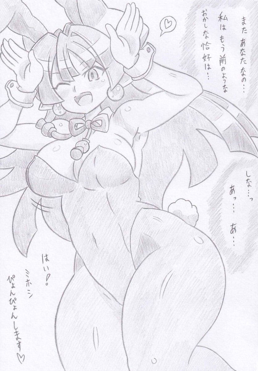 神羅万象より卯年ミホ姉 