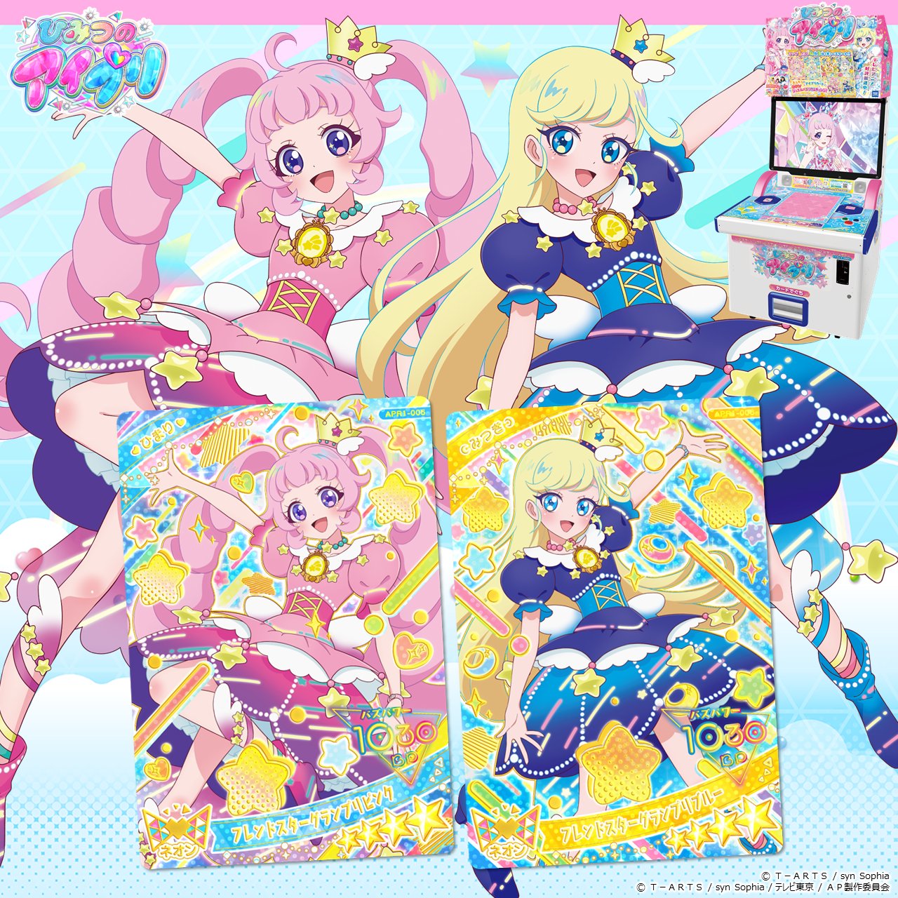 ゲーム「ひみつのアイプリ」「アイプリバース」公式 on X: 